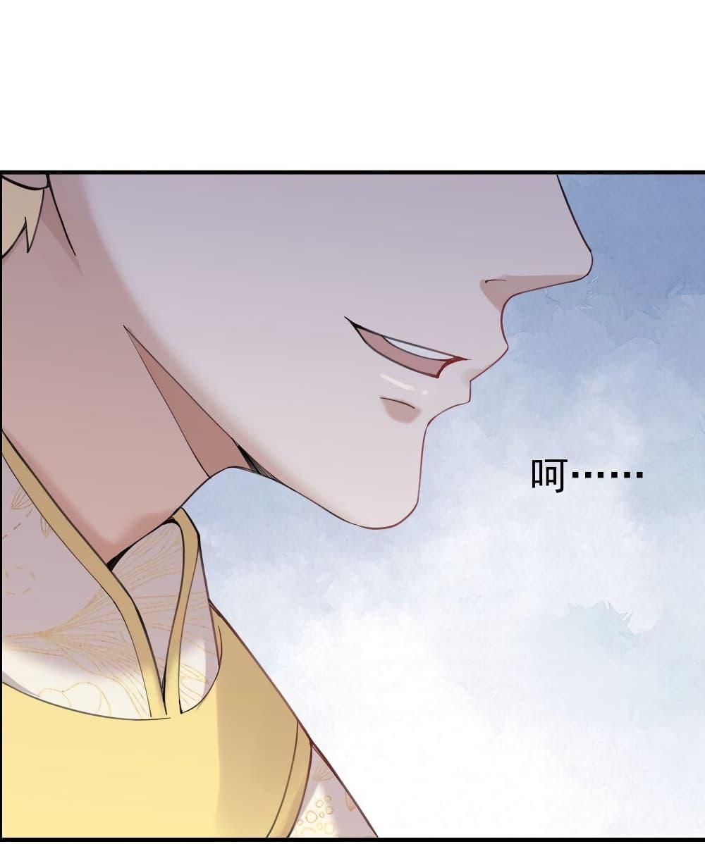 Am I Invincible ตอนที่ 71 (13)